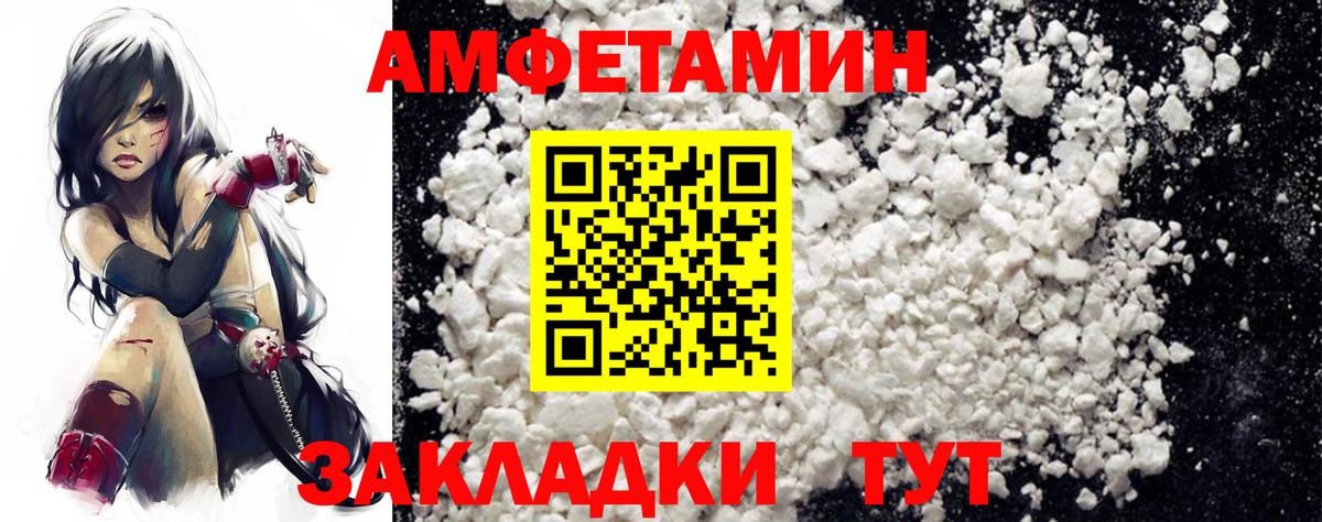 Малгобек  Amphetamine Розовый  Вход с VPN 