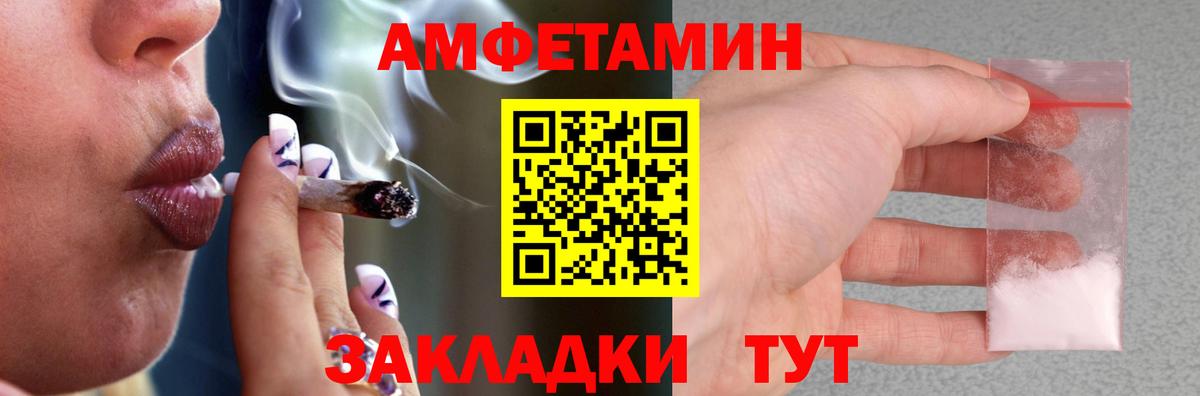 АМФЕТАМИН 97% Малгобек