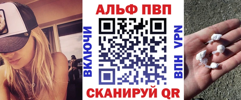 Альфа ПВП крисы CK  закладки  Малгобек 