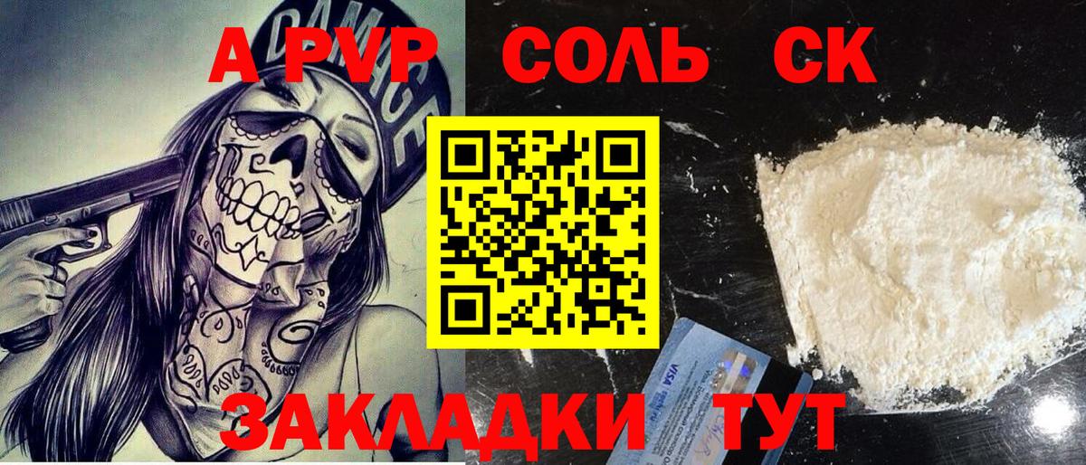А ПВП VHQ Малгобек