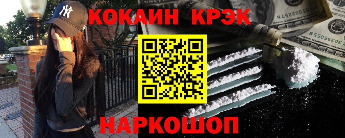 Малгобек  Cocaine Перу  Вход с VPN 