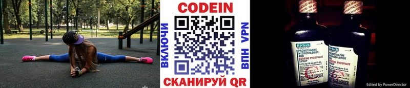 Кодеиновый сироп Lean Purple Drank Малгобек