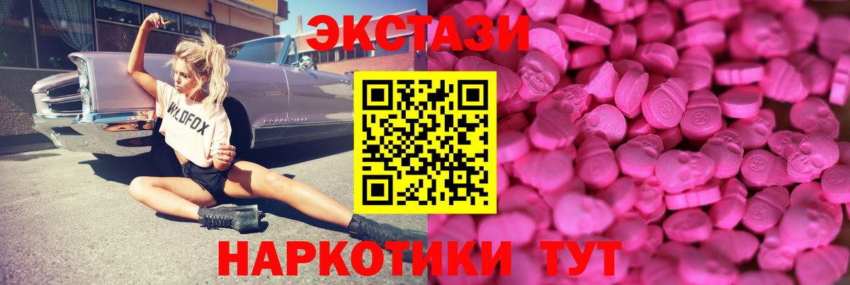 ЭКСТАЗИ круглые  Ecstasy louis Vuitton  Ecstasy  Малгобек  Вход с VPN 