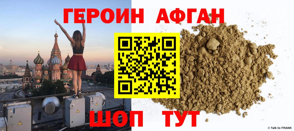 Героин герыч Малгобек