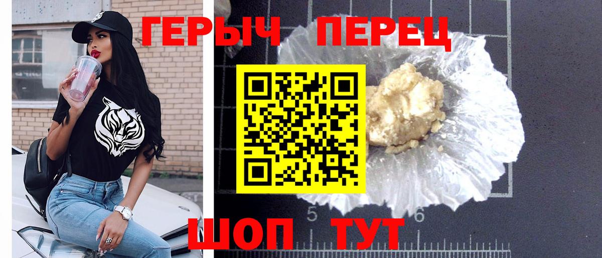 Малгобек  ГЕРОИН герыч  Вход с VPN 