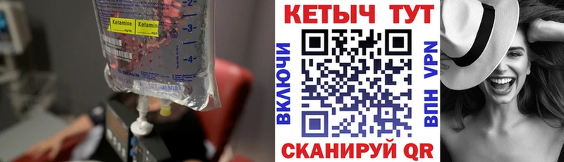 КЕТАМИН VHQ  Малгобек 