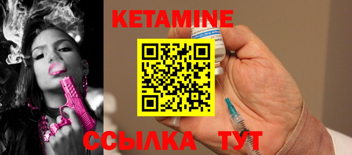 Кетамин VHQ Малгобек