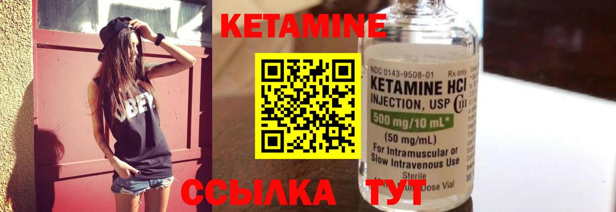 Кетамин VHQ  Кетамин VHQ  Вход с VPN  Малгобек 