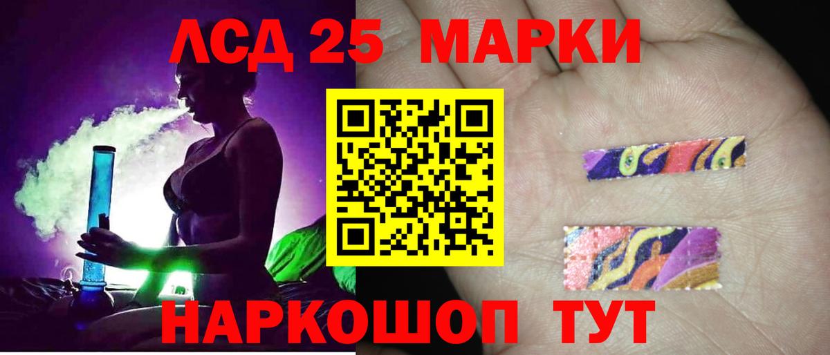 LSD-25 экстази кислота  Вход с VPN  Лсд 25 экстази кислота  Малгобек 
