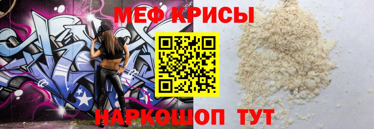 МЕФ мука Малгобек