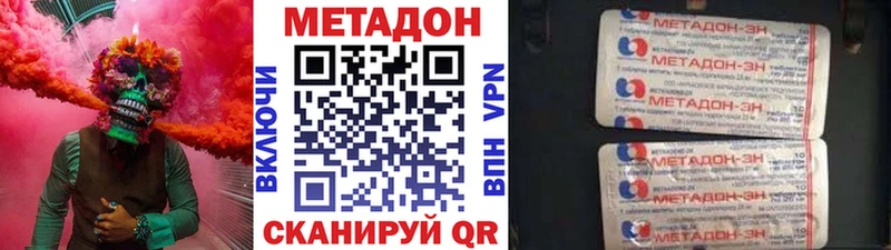 Метадон мёд купить наркотики цена Малгобек