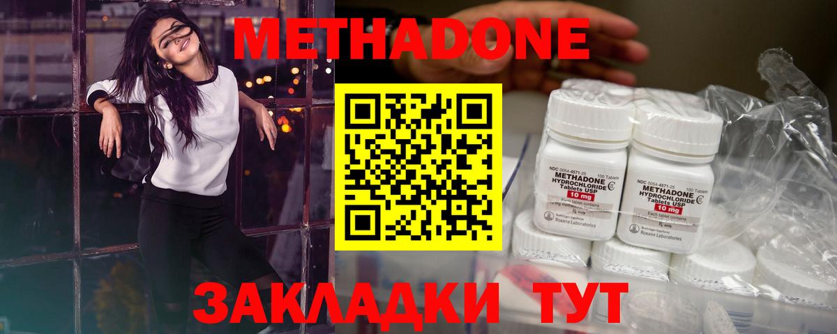 МЕТАДОН VHQ Малгобек
