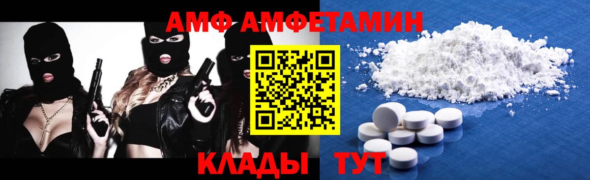 МЕТАМФЕТАМИН пудра Малгобек