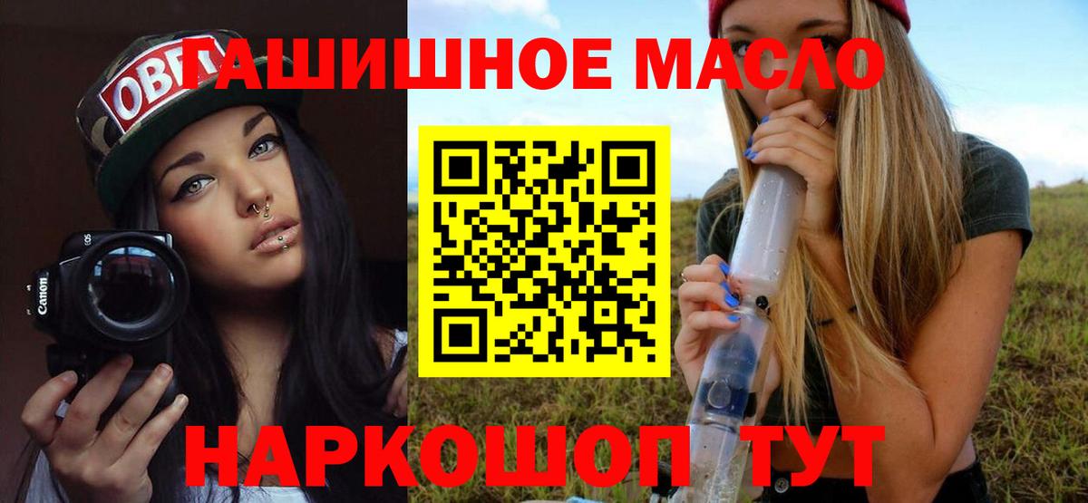 Малгобек  ТГК жижа  купить закладку  Вход с VPN 
