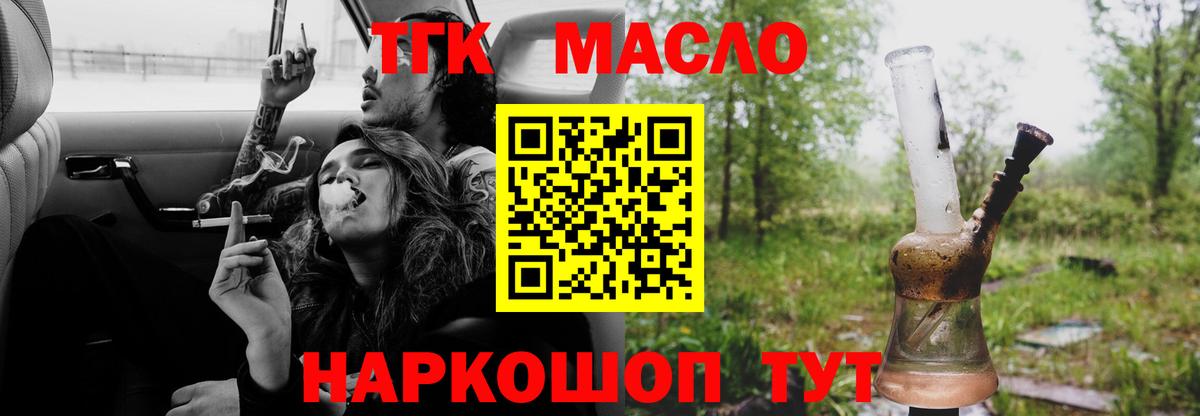 ТГК Wax Малгобек